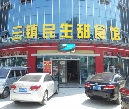 戶外全彩LED顯示屏